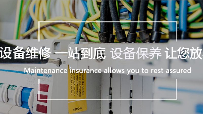 工业低压电器代理加盟，你需要了解的五大关键点